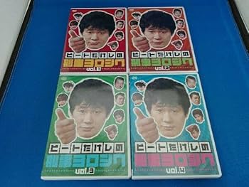Amazon.co.jp: DVD ビートたけしの刑事ヨロシク DVD-BOX